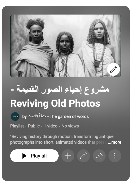 أطفال من قبيلة البشاريين 1893م