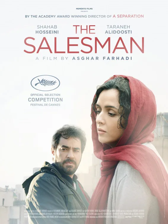 فيلم The Salesman العالم كمحاكاة للمسرح